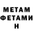 МЕТАМФЕТАМИН винт S Brenik