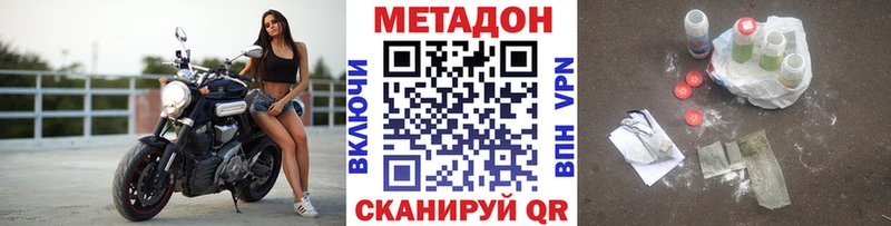 сколько стоит  Шали  МЕТАДОН methadone 